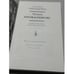 Дополнительное изображение книги «Читая Апокалипсис»