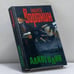 Обложка книги «Алкоголик» — Андрей Воронин, ISBN 9789851400191