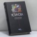Обложка книги «Дом-фантом в приданое» — Устинова Т. В., ISBN 9785699098804