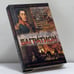 Обложка книги «Багратион: Бог рати он» — Юрий Когинов, ISBN 9785170174188