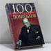 Обложка книги «100 знаменитых политиков» — Мирошникова В. В., Мирошникова Д. С., ISBN 9789660322745