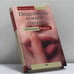 Обложка книги «Поцеловать осиное гнездо» — Джонатан Кэрролл, ISBN 9785699050352