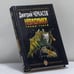 Обложка книги «Невидимки: Танцы теней» — Дмитрий Черкасов, ISBN 9785861880176