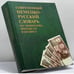 Обложка книги «Современный немецко-русский словарь по экономике, финансам и бизнесу» — Р. Доннер, И. В. Фаградянц, Э. Г. Шахиджанян, В. Цекман, ISBN 9785953315135