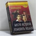 Обложка книги «Место встречи изменить нельзя. Потерпевшие претензий не имеют» — Аркадий Вайнер, Георгий Вайнер, ISBN 9785859491001