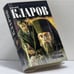Обложка книги «Черный треугольник» — Ю. М. Кларов, ISBN 9785170122905