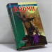Обложка книги «Карми» — И. Кублицкая, ISBN 9785768404048