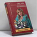 Обложка книги «Госпожа удача» — Оксана Пушкина, ISBN 9785699102204