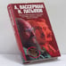 Обложка книги «Реакция Вассермана и Латыпова на мифы, легенды и другие шутки истории» — Анатолий Вассерман, Нурали Латыпов, ISBN 9785271440854