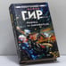 Обложка книги «Реквием по завоевателю» — Майкл Гир, ISBN 9785040081684