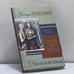 Обложка книги «Двойной язык» — Уильям Голдинг, ISBN 9785170049066