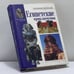 Обложка книги «Египетские приключения» — Оливия Кулидж, ISBN 9785227018809