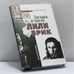 Обложка книги «Загадка и магия Лили Брик» — А. И. Ваксберг, ISBN 9785170207435
