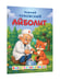 Дополнительное изображение книги «Айболит»
