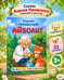Дополнительное изображение книги «Айболит»