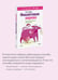 Дополнительное изображение книги «Фиолетовая корова. Легкий выбор»
