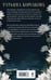 Дополнительное изображение книги «Темная вода»