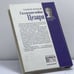 Дополнительное изображение книги «Галльская война Цезаря»