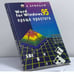 Обложка книги «Word for Windows 95» — К. Бриндли, ISBN 9785858804031