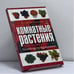 Обложка книги «Комнатные растения. Руководство по выращиванию» — Жан-Шарль Бена, ISBN 9785170203741