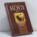 Обложка книги «Хозяйка ночи» — Мартина Коул, ISBN 9785462002557