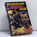 Обложка книги «Возвращение Бешеного» — Виктор Доценко, ISBN 9785956000571