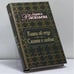 Обложка книги «Книга об отце. Сказки о любви» — Лариса Васильева, ISBN 9785040070916