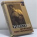 Обложка книги «Энциклопедия мужской сексуальности» — Стефан Бехтел, Лоренс Рой Стэйнс, ISBN 9785232011505