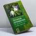 Обложка книги «Полное очищение: исцеление тела, души, жизни» — Семенова А. Н., ISBN 9795943715333