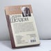 Дополнительное изображение книги «Незнакомец в зеркале»