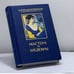 Обложка книги «Мастера и шедевры. В 6 т. Т. 5» — Игорь Долгополов, ISBN 9785273001596