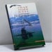 Обложка книги «Люди, лодки, море Александра Покровского» — Александр Покровский, ISBN 9785871351581