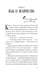 Дополнительное изображение книги «Барон Мюнхгаузен. Он никогда не врал»