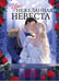 Обложка книги «Нежеланная невеста» — Джейн Анна, ISBN 9785002523023