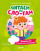 Дополнительное изображение книги «Великанчик в коротких штанишках»