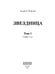 Дополнительное изображение книги «Звездница. Т. 1»