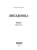 Дополнительное изображение книги «Звездница. Т. 2»