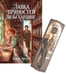 Обложка книги «Лавка пряностей Лизы Хардинг (+ закладка)» — Эртель Кира, ISBN 9785885404440