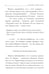 Дополнительное изображение книги «Повесть о Сонечке»
