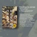 Дополнительное изображение книги «Перекрестки»