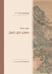 Обложка книги «Философская мысль Китая. Дао-дэ цзин» — Лао-Цзы, ISBN 9785907646346