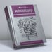 Обложка книги «Собрание. Путь из варяг в греки» — Фазиль Искандер, ISBN 9795941170554