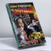 Обложка книги «Танцы с ментами» — Елена Топильская, ISBN 9785224001415