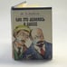 Обложка книги «Как это делалось в Одессе» — Исаак Бабель
