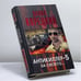 Обложка книги «За своего... (Антикиллер-5)» — Данил Корецкий, ISBN 9785170855964