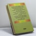 Дополнительное изображение книги «Я жив!..»