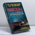Обложка книги «Москва в свете новой хронологии» — Глеб Носовский, Анатолий Фоменко, ISBN 9785953301886