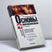 Обложка книги «Основы нейропсихологии» — Т. Г. Визель, ISBN 9785170286607