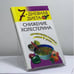 Обложка книги «7-дневная диета: снижение холестерина» — Кэролин Хамфрис, ISBN 9785790519017