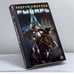 Обложка книги «Рыцарь» — Андрей Смирнов, ISBN 9785943711084